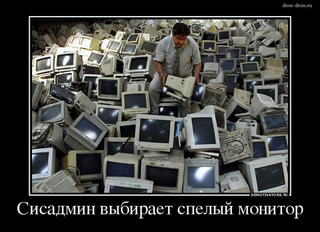 Вакансия: системный администратор