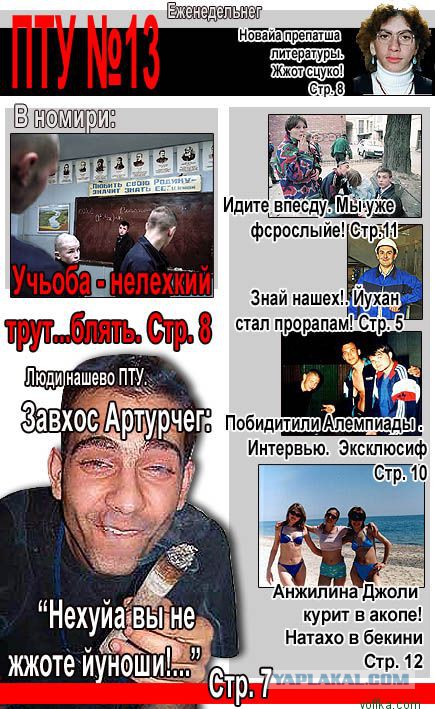 Не ПТУ, а колледж!