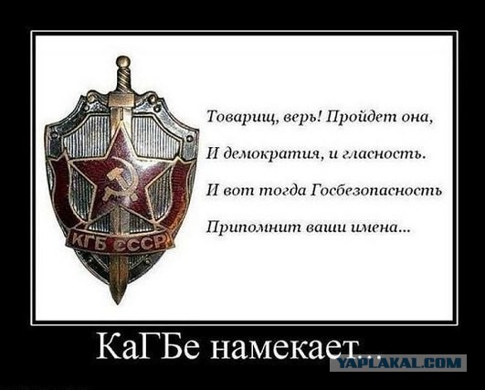 Звонок из ФСБ