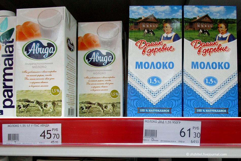 Авида молоко упаковка. Молоко двд 1.5%. Молоко двд 2.5. Молоко двд отборка. Молоко натура