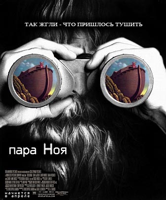 Фотожаба: Паранойя