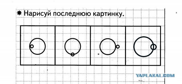 Ну и как это решить? (задача для пятилетних)