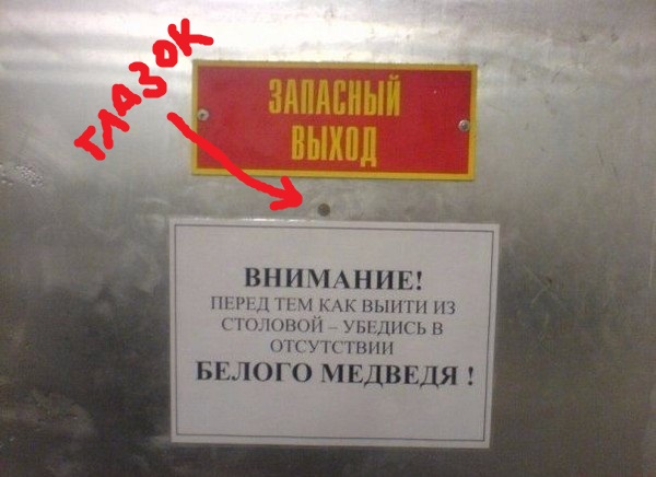 Прикольные надписи и маразмы
