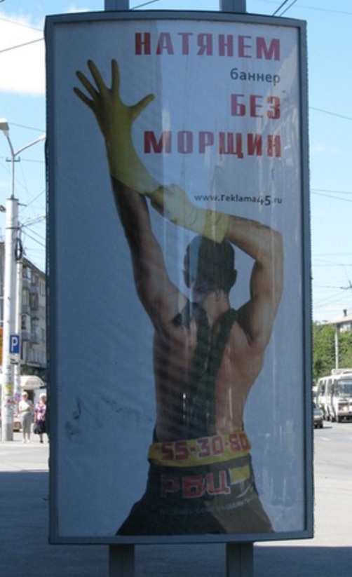 Уличная реклама, которая выносит мозг