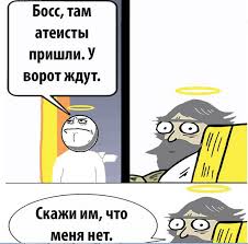 Про атеизм, добыто из тырныта.