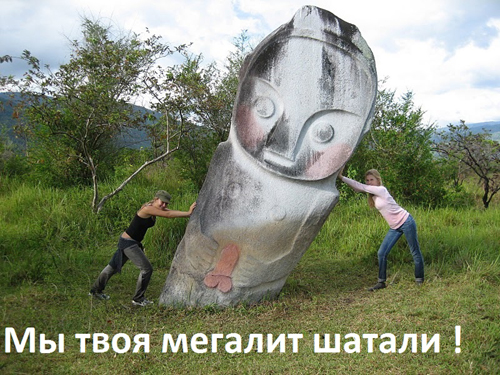 Мегалитические города Сибири