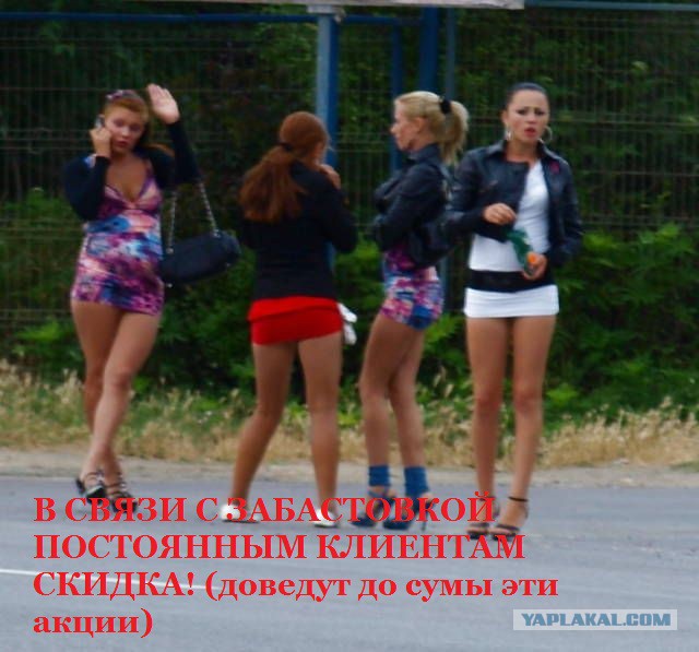 Забастовка против ПЛАТОНА