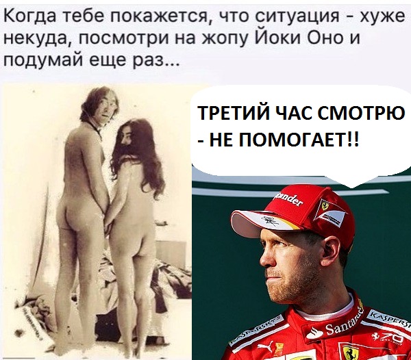 Формула 1. Сезон 2017. Часть 4