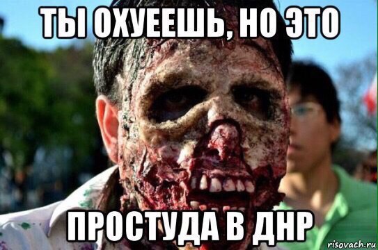 Оп! Деградация подоспела, разбирайте!