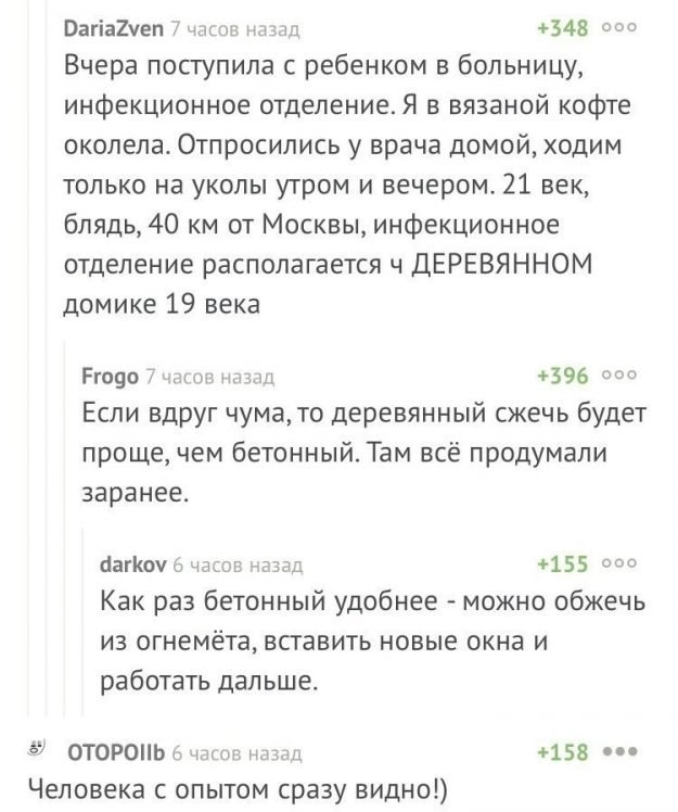 Комментарии из соцсетей