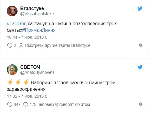 Газзаев благословил Путина на прямой линии и разошелся на мемы