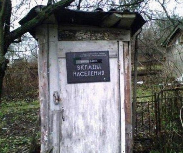 Смешные объявления, надписи и вывески