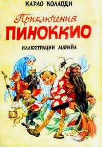 Что читали в детстве?