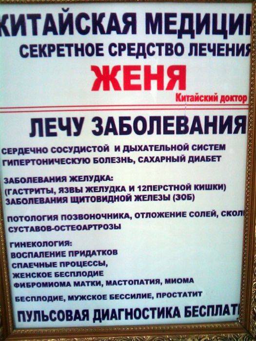 Нестандартный юмор
