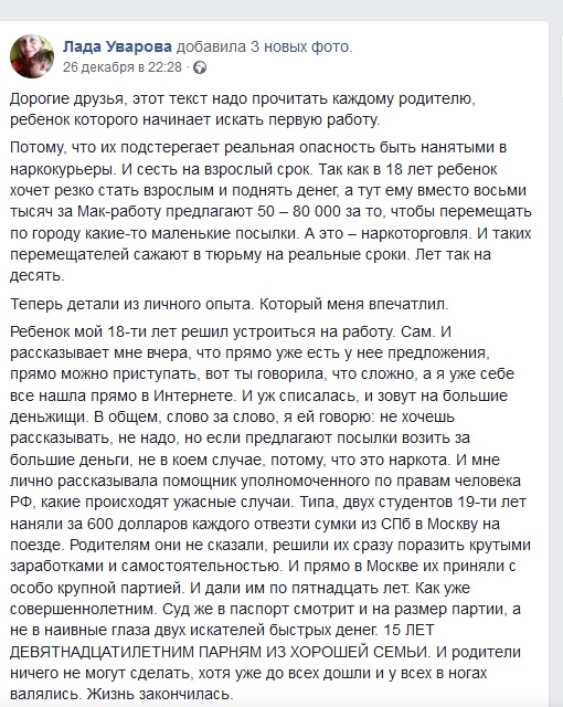 Первая работа за 80 тысяч в месяц
