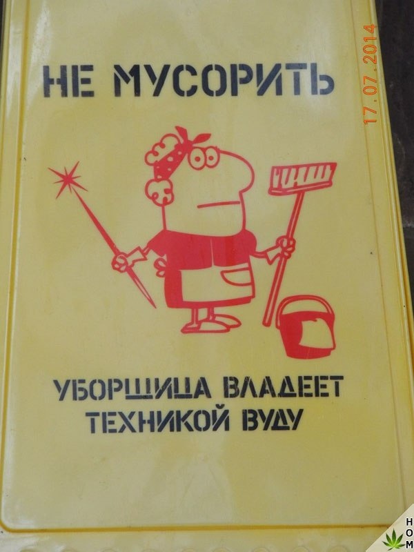 Прикольные надписи и объявления