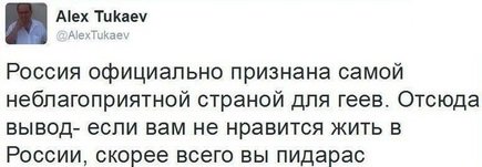 Во как, по мнению некоторых: Россия не становится толерантнее
