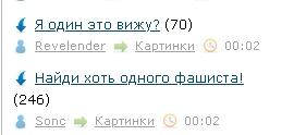 Найди хоть одного фашиста!