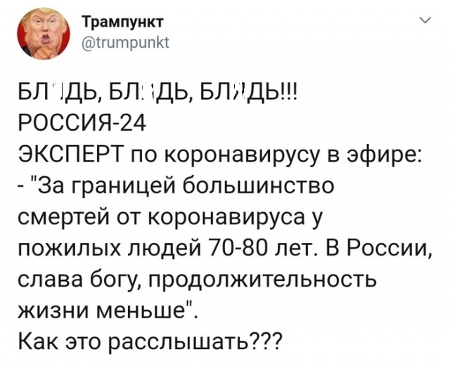 Перед второй волной вспомним первую