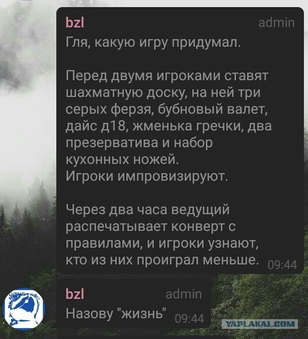 Загадки на логику