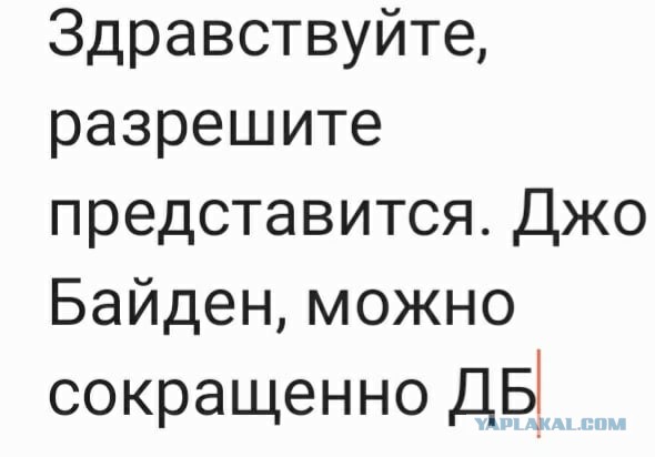 Путин предложил Байдену продолжить дискуссии в онлайн-формате
