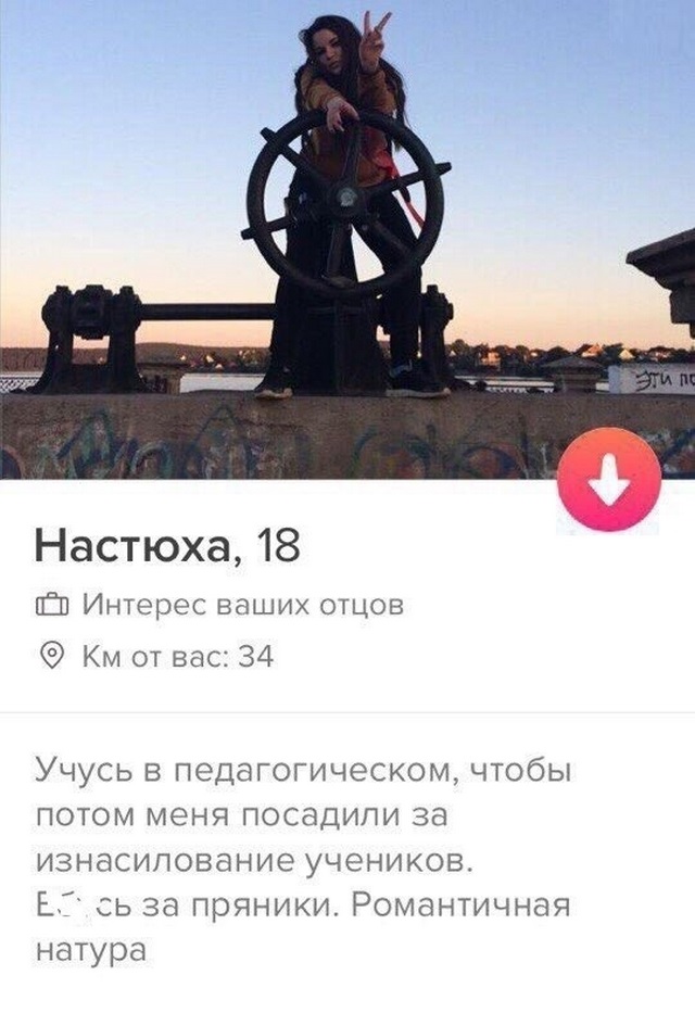 Знакомства разные нужны или как легко и просто познакомиться в сети