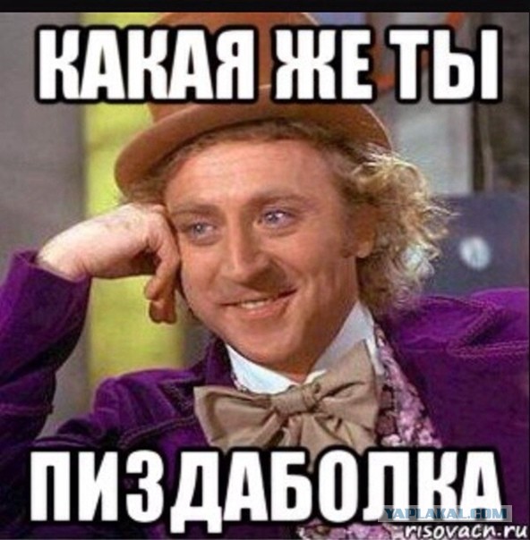 Я Мужчина Твоей Мечты Ты Пиздабол