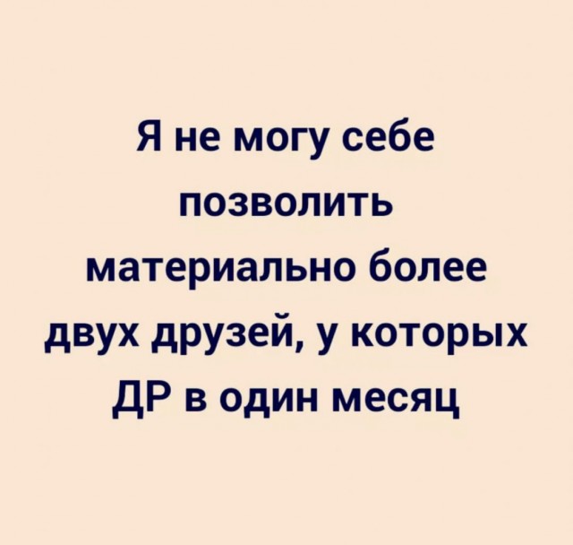 Баянисто-небаянистый юмор 13.01.22