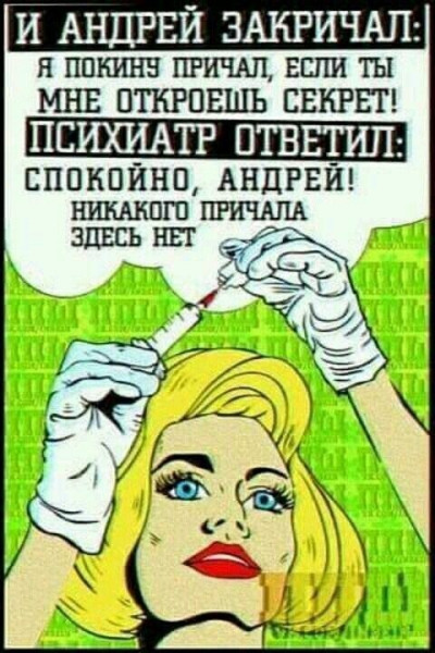 Слава богу, я безбожник #5