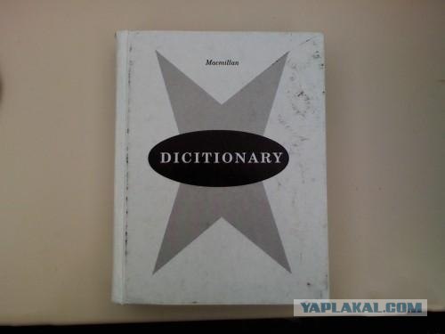 Читаю и перевожу со словарем