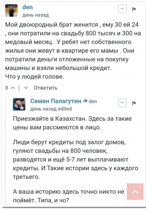 Скриншоты и комментарии из социальных сетей 28.08.22