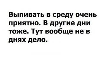 ПяТниЦо - пора расслабиться!