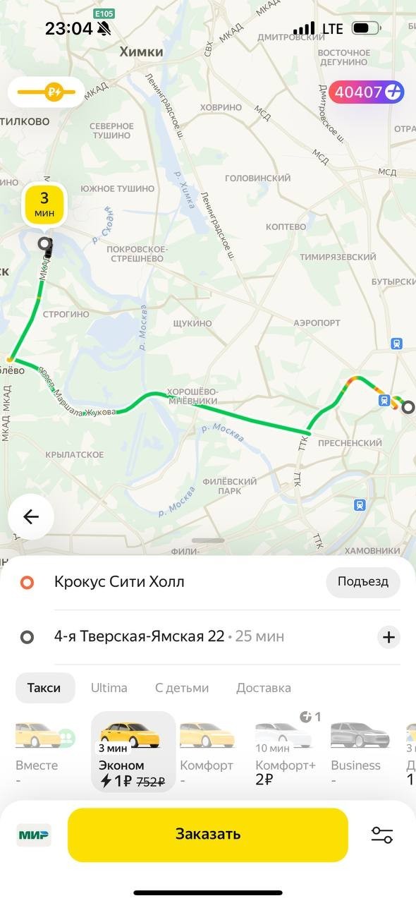 А таксисты-пи**асы в своём репертуаре