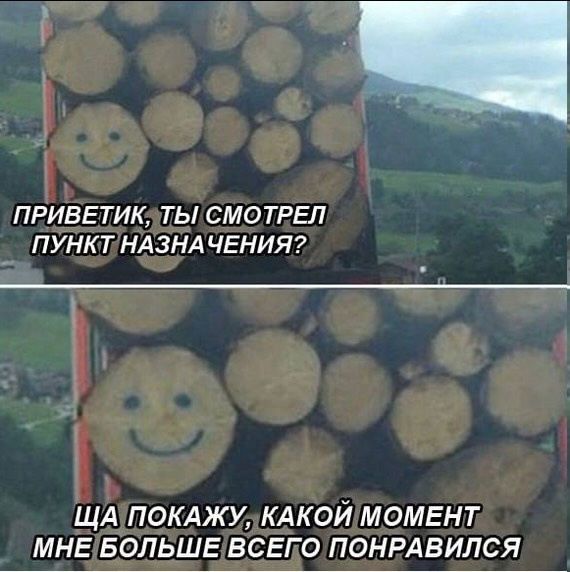Завалялось тут случайно немного забавных картинок