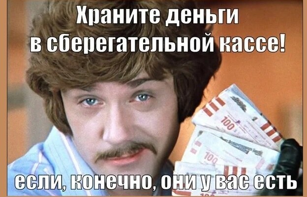 Россияне стали снимать деньги с накопительных счетов