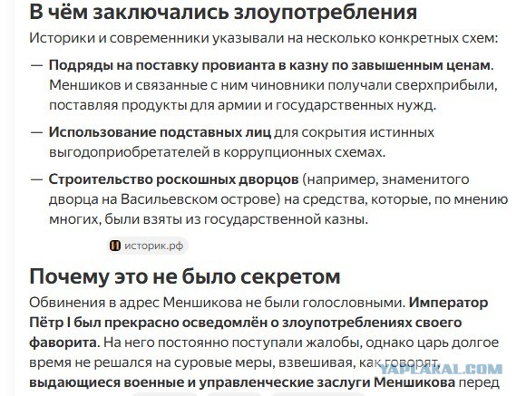 Путин рекомендовал властям Петербурга установить памятник Меньшикову