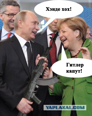 Фраза Пина Капут