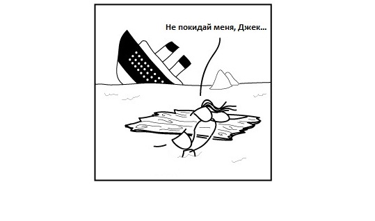 Титаник, он такой!