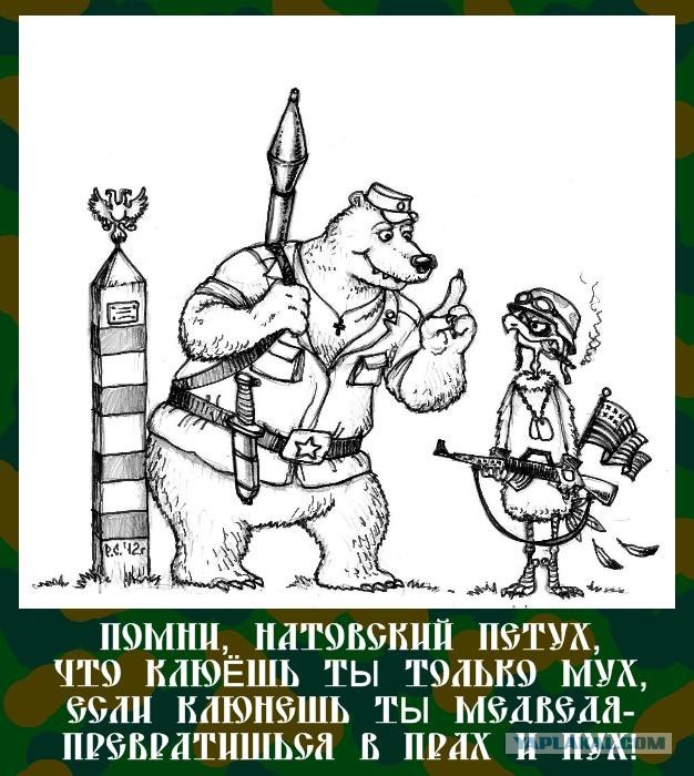 НАТО начало охоту на русского медведя