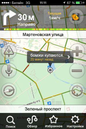 Дорожный стояк