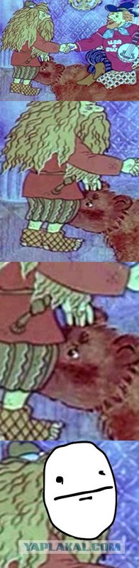 Презрения псто