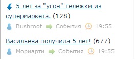 Васильева получила 5 лет!