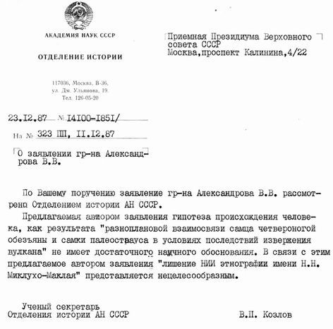 8 версий происхождения человека