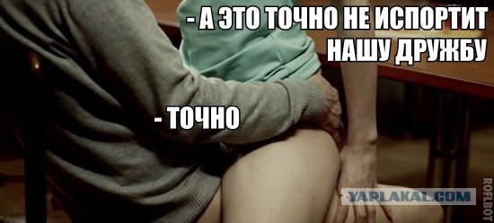 Спалилась на измене