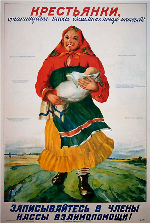 Советские плакаты