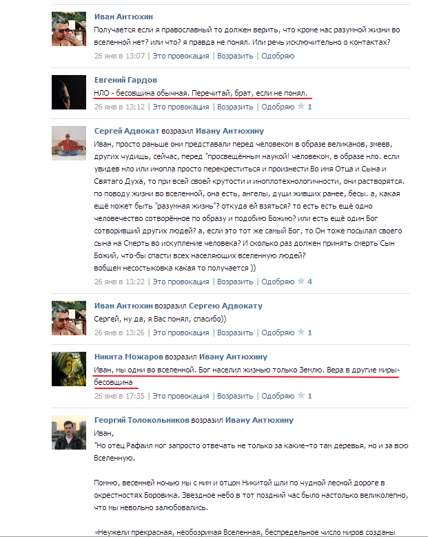 Атеизм в картинках