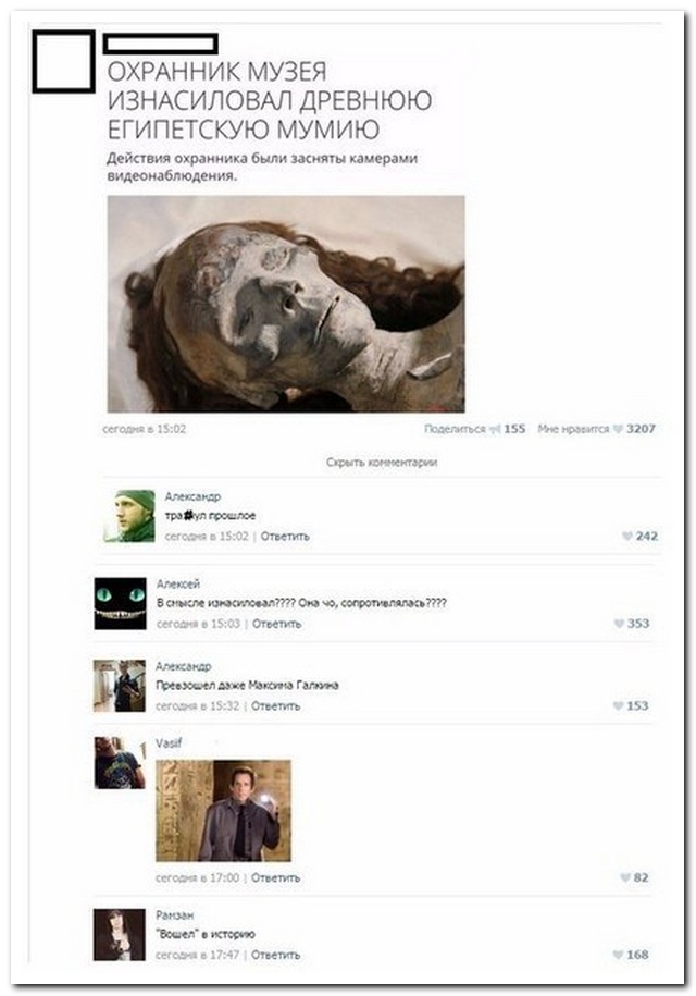 Ужасы и приколы из соцсетей 18+