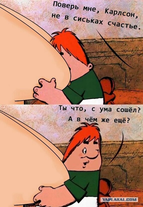 Облажалась