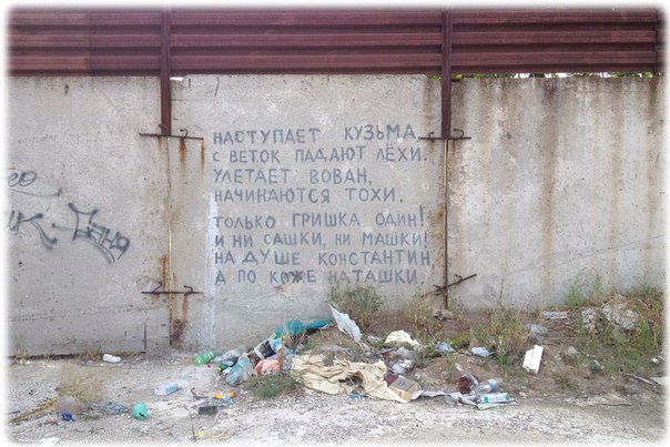 Чисто русские надписи