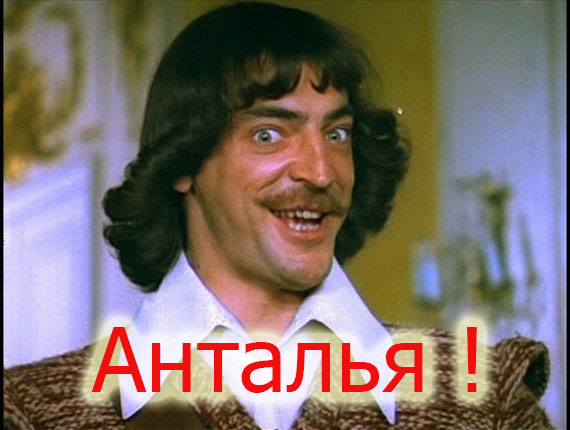 Курорт или жизнь: Турция стремительно теряет иностранных туристов